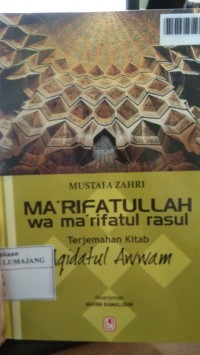Image of MA'RIFATULLAH wa ma'rifatul rasul